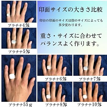 Amazon | 純プラチナ（Pt999）印台リング50g yh1106p50s103